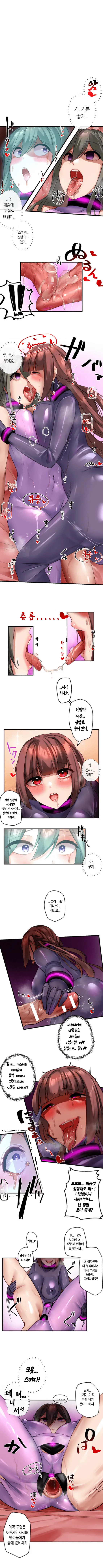 Rim Kaihen Appli Risou no Josei ni Kaechaimasenka Ch. 1-12 개변 어플 이상형의 여자로 바꾸지 않으시겠습니까 112화 Korean - Image 93