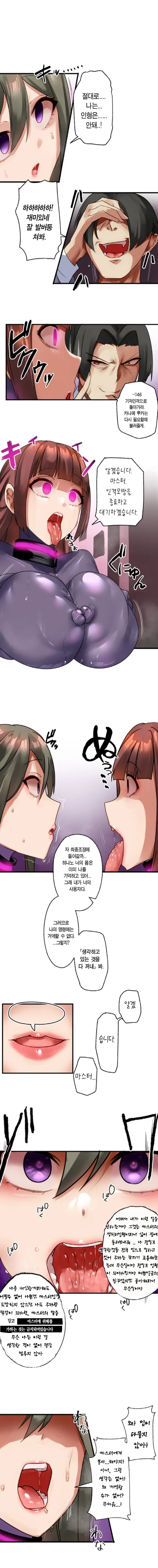 Rim Kaihen Appli Risou no Josei ni Kaechaimasenka Ch. 1-12 개변 어플 이상형의 여자로 바꾸지 않으시겠습니까 112화 Korean - Image 98