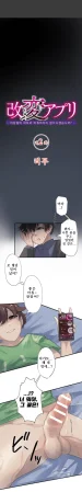 Rim Kaihen Appli Risou no Josei ni Kaechaimasenka Ch. 1-12 개변 어플 이상형의 여자로 바꾸지 않으시겠습니까 112화 Korean - Page 22