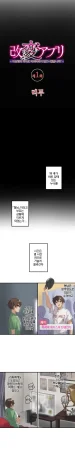 Rim Kaihen Appli Risou no Josei ni Kaechaimasenka Ch. 1-12 개변 어플 이상형의 여자로 바꾸지 않으시겠습니까 112화 Korean - Page 3