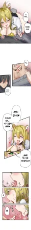 Rim Kaihen Appli Risou no Josei ni Kaechaimasenka Ch. 1-12 개변 어플 이상형의 여자로 바꾸지 않으시겠습니까 112화 Korean - Page 42