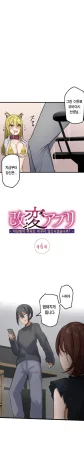 Rim Kaihen Appli Risou no Josei ni Kaechaimasenka Ch. 1-12 개변 어플 이상형의 여자로 바꾸지 않으시겠습니까 112화 Korean - Page 47