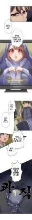 Rim Kaihen Appli Risou no Josei ni Kaechaimasenka Ch. 1-12 개변 어플 이상형의 여자로 바꾸지 않으시겠습니까 112화 Korean - Page 5