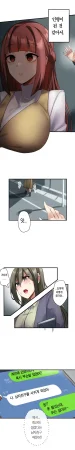 Rim Kaihen Appli Risou no Josei ni Kaechaimasenka Ch. 1-12 개변 어플 이상형의 여자로 바꾸지 않으시겠습니까 112화 Korean - Page 77