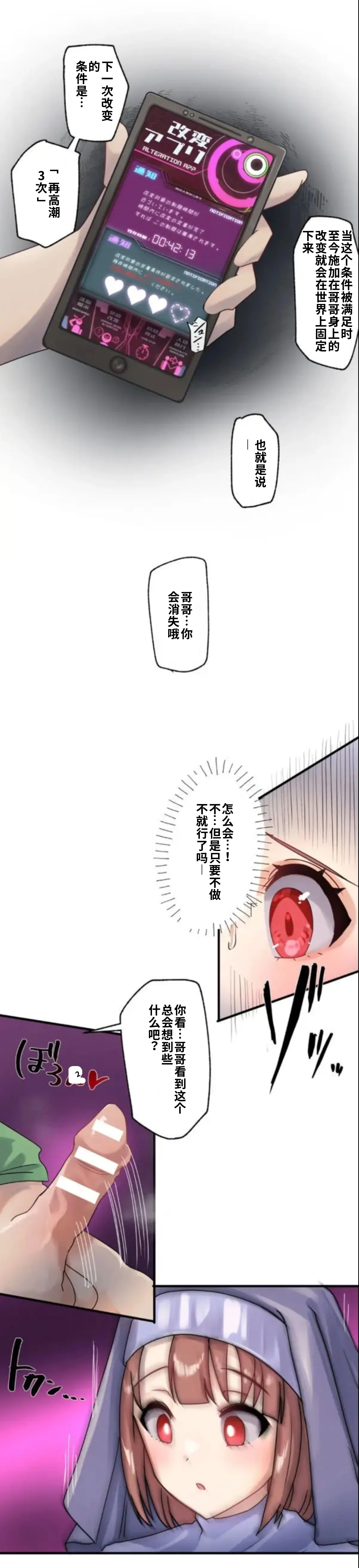 Rim Kaihen apuri riso no josei ni kaecha imasen ka Dai 2-waChinese - Image 10