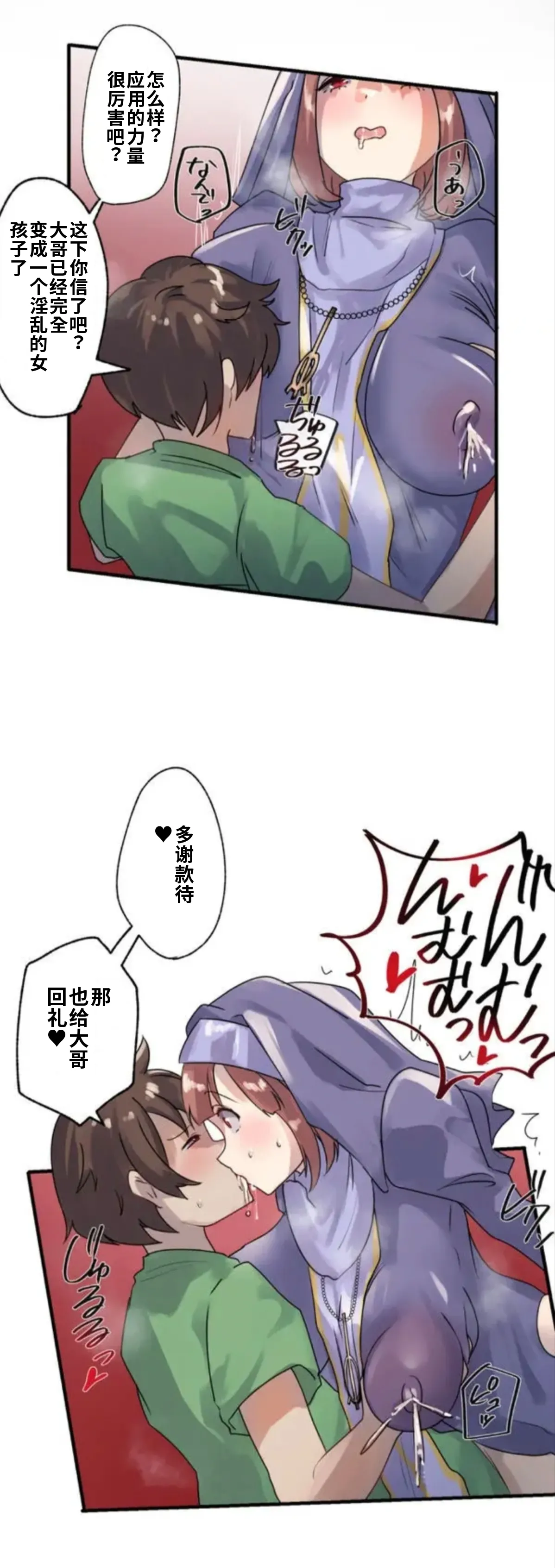 Rim Kaihen apuri riso no josei ni kaecha imasen ka Dai 2-waChinese - Image 16