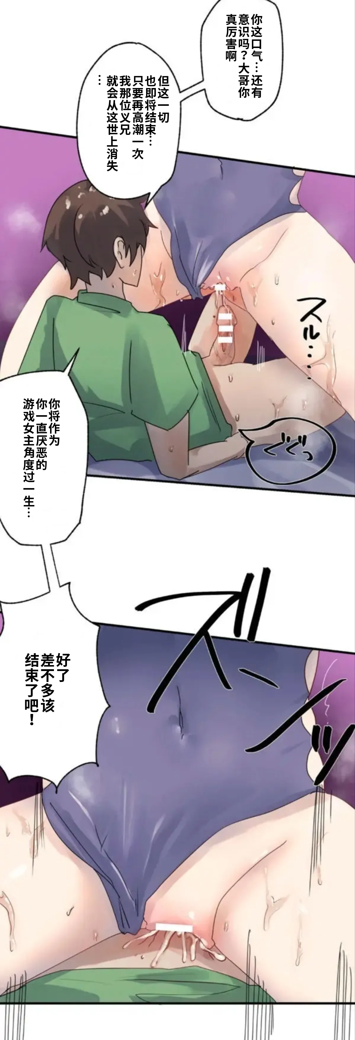 Rim Kaihen apuri riso no josei ni kaecha imasen ka Dai 2-waChinese - Image 22