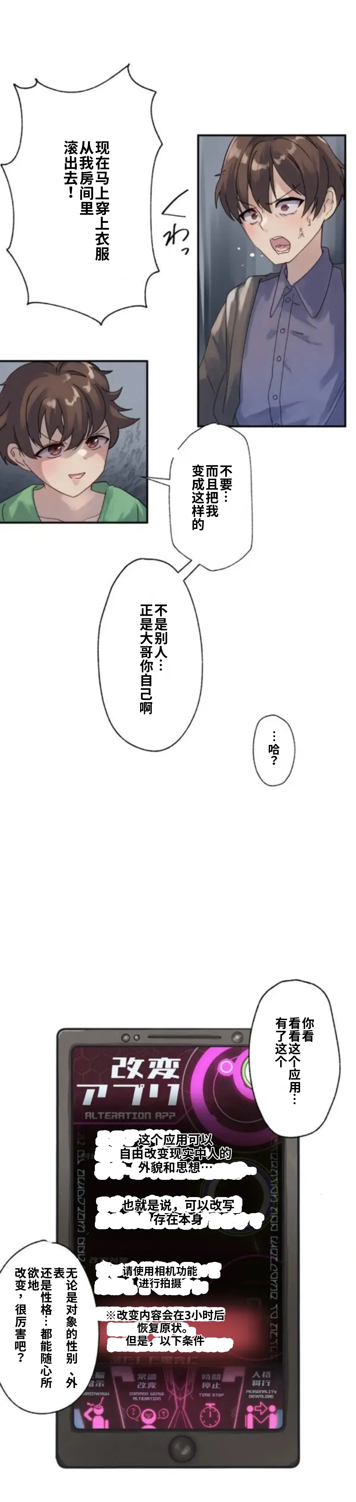 Rim Kaihen apuri riso no josei ni kaecha imasen ka Dai 2-waChinese - Image 3