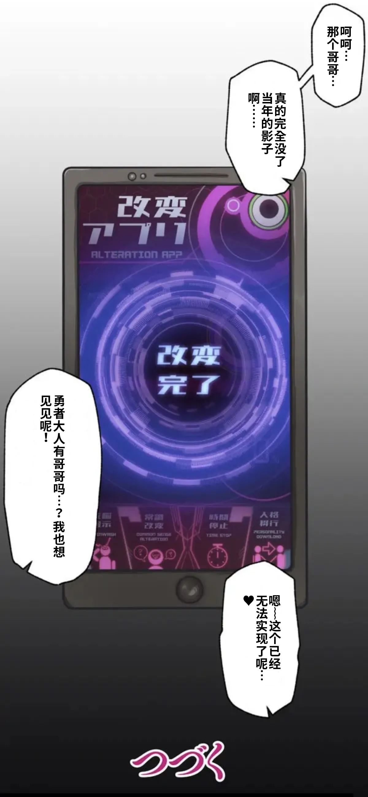 Rim Kaihen apuri riso no josei ni kaecha imasen ka Dai 2-waChinese - Image 30