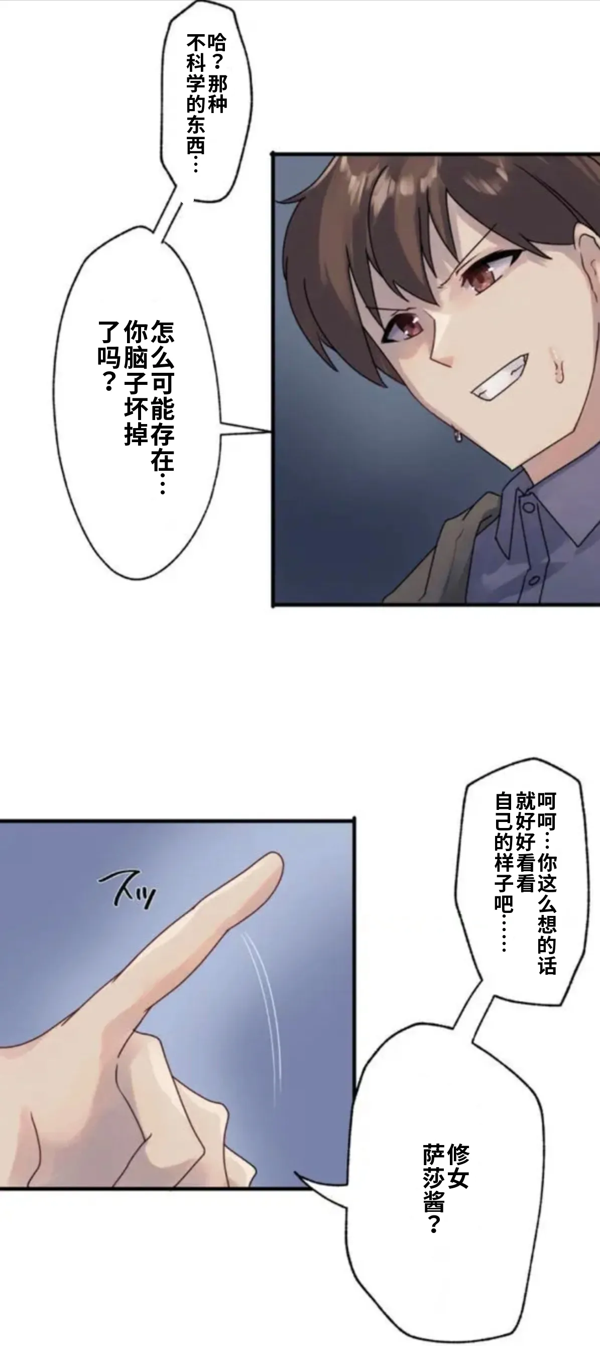 Rim Kaihen apuri riso no josei ni kaecha imasen ka Dai 2-waChinese - Image 4