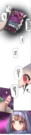 Rim Kaihen apuri riso no josei ni kaecha imasen ka Dai 2-waChinese - Page 10