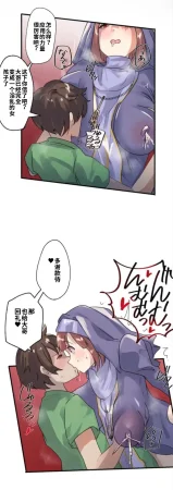 Rim Kaihen apuri riso no josei ni kaecha imasen ka Dai 2-waChinese - Page 16