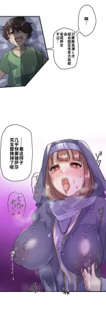 Rim Kaihen apuri riso no josei ni kaecha imasen ka Dai 2-waChinese - Page 19