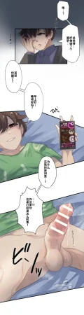 Rim Kaihen apuri riso no josei ni kaecha imasen ka Dai 2-waChinese - Page 2