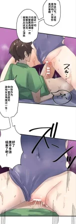 Rim Kaihen apuri riso no josei ni kaecha imasen ka Dai 2-waChinese - Page 22