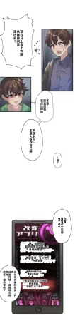 Rim Kaihen apuri riso no josei ni kaecha imasen ka Dai 2-waChinese - Page 3