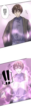 Rim Kaihen apuri riso no josei ni kaecha imasen ka Dai 2-waChinese - Page 5