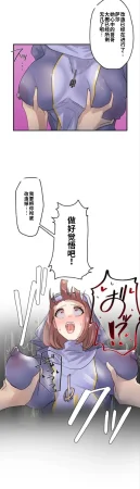 Rim Kaihen apuri riso no josei ni kaecha imasen ka Dai 2-waChinese - Page 7