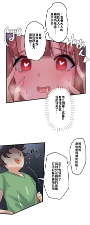 Rim Kaihen apuri riso no josei ni kaecha imasen ka Dai 2-waChinese - Page 9