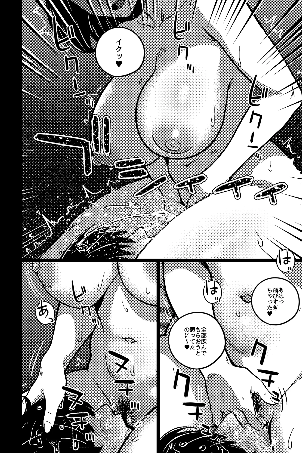 rimi デキる先輩の性教育法 - Image 12