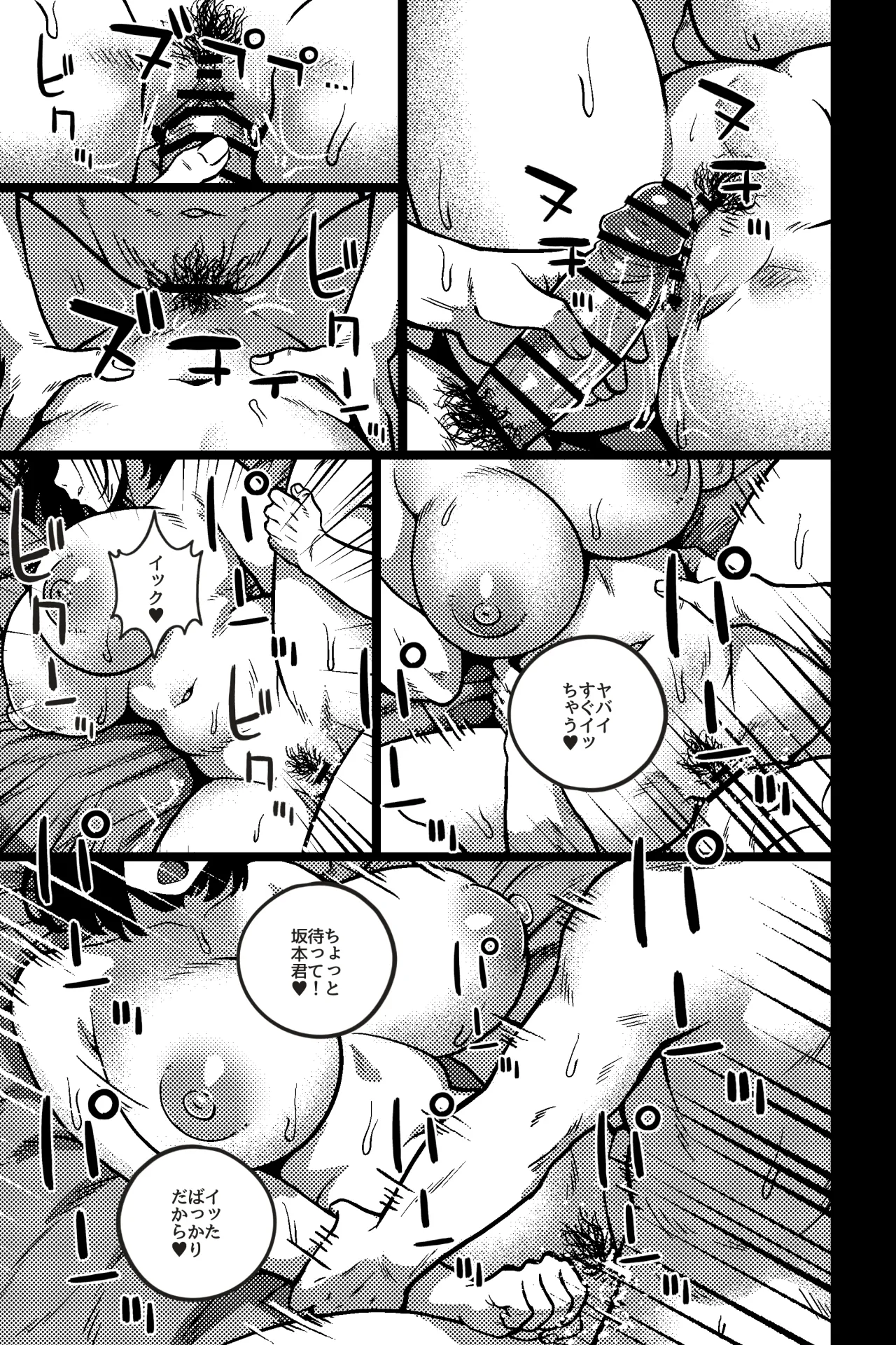 rimi デキる先輩の性教育法 - Image 19