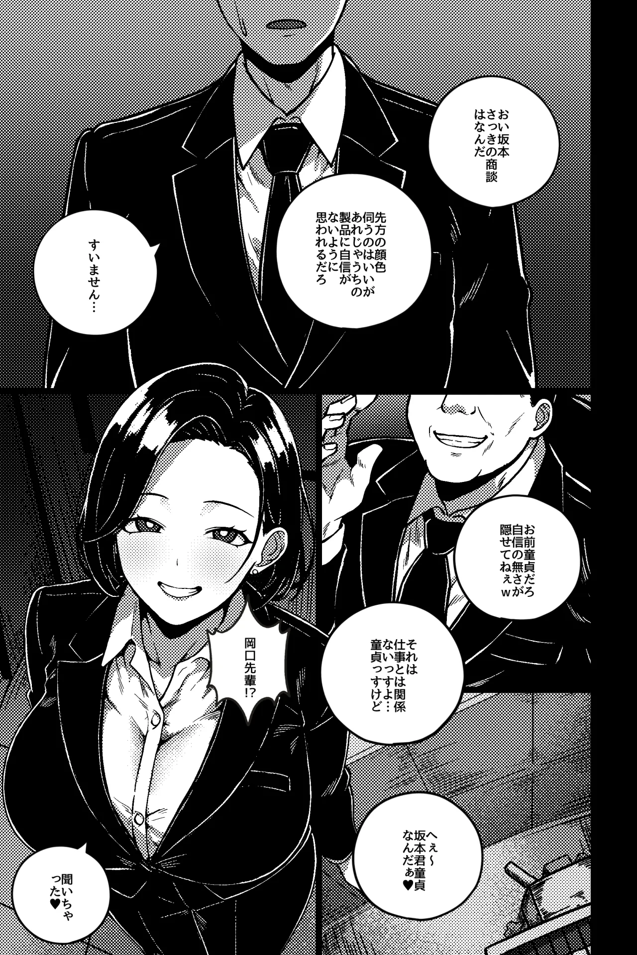 rimi デキる先輩の性教育法 - Image 3