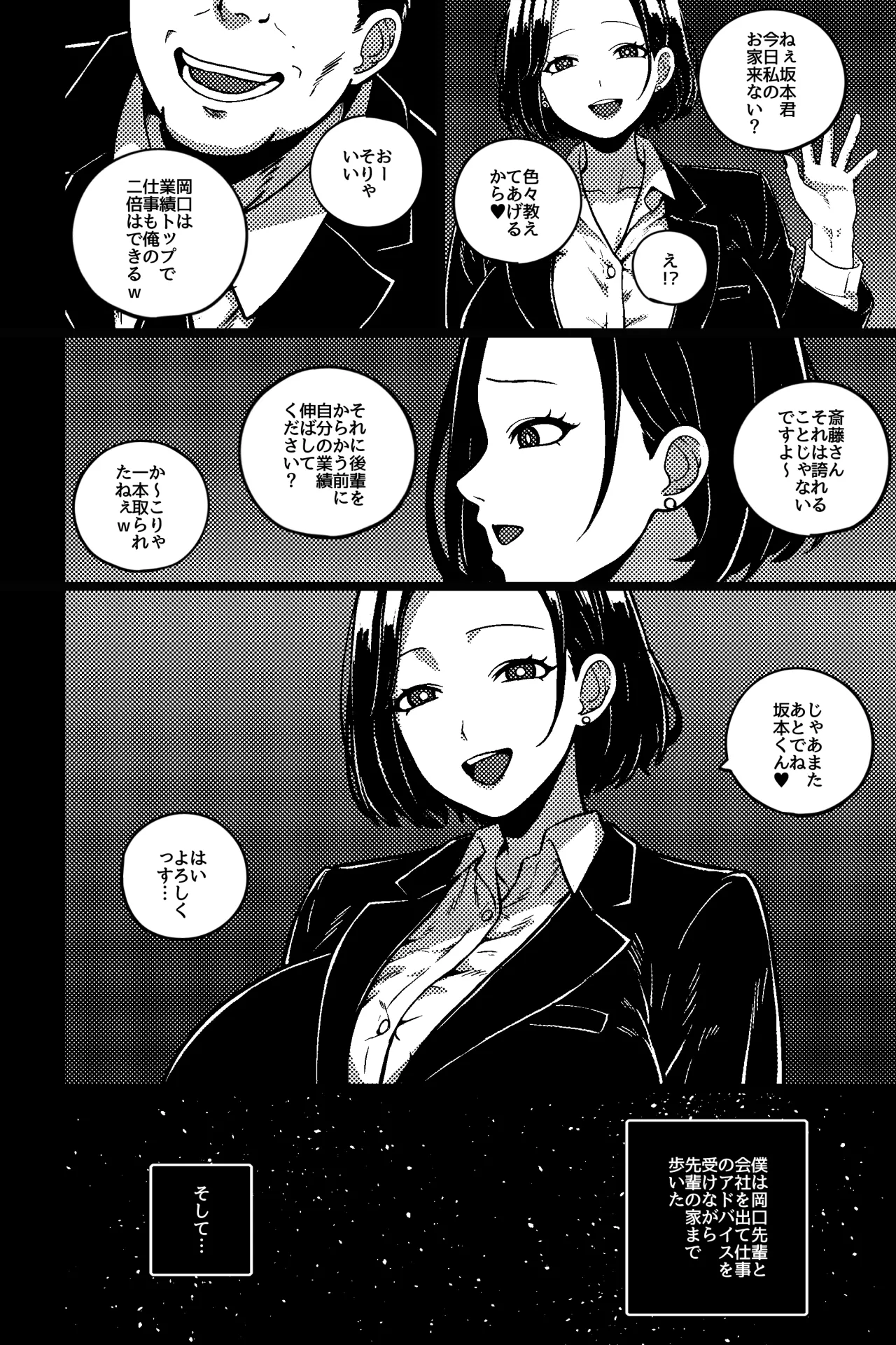 rimi デキる先輩の性教育法 - Image 4