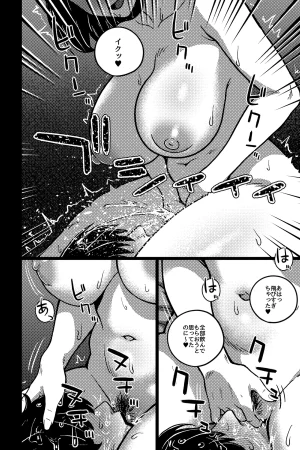 rimi デキる先輩の性教育法 - Page 12