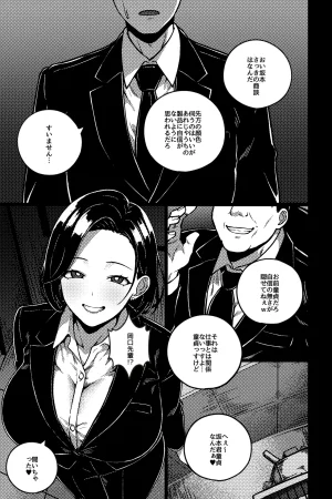 rimi デキる先輩の性教育法 - Page 3