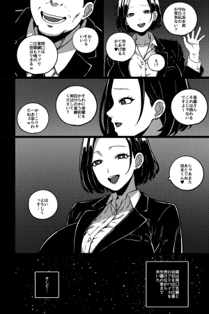 rimi デキる先輩の性教育法 - Page 4