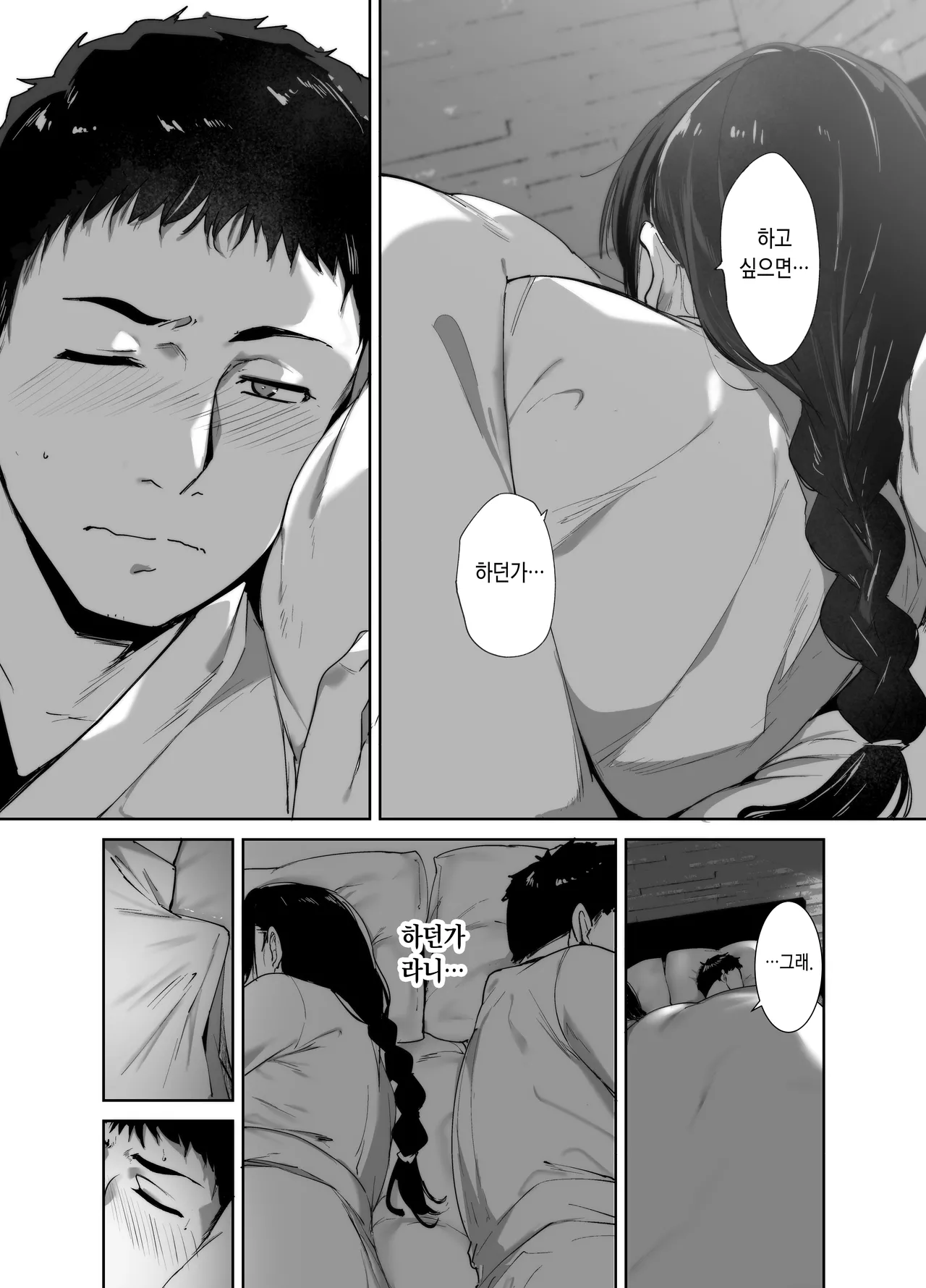 Ringoya Alp Otaku Tomodachi to no Sex wa Saikou ni Kimochi Ii 2 오타쿠 친구랑 하는 섹스는 최고로 기분 좋다2 Korean Digital Decensored - Image 10