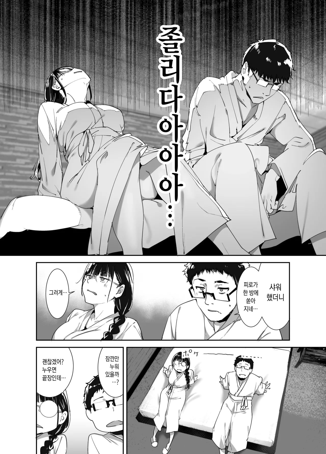 Ringoya Alp Otaku Tomodachi to no Sex wa Saikou ni Kimochi Ii 2 오타쿠 친구랑 하는 섹스는 최고로 기분 좋다2 Korean Digital Decensored - Image 8
