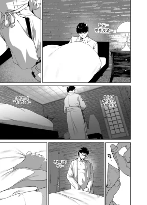Ringoya Alp Otaku Tomodachi to no Sex wa Saikou ni Kimochi Ii 2 오타쿠 친구랑 하는 섹스는 최고로 기분 좋다2 Korean Digital Decensored - Page 11