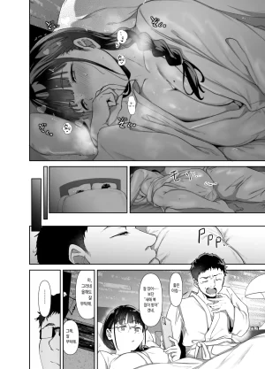Ringoya Alp Otaku Tomodachi to no Sex wa Saikou ni Kimochi Ii 2 오타쿠 친구랑 하는 섹스는 최고로 기분 좋다2 Korean Digital Decensored - Page 22