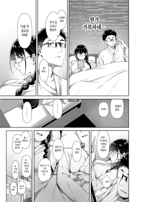 Ringoya Alp Otaku Tomodachi to no Sex wa Saikou ni Kimochi Ii 2 오타쿠 친구랑 하는 섹스는 최고로 기분 좋다2 Korean Digital Decensored - Page 23