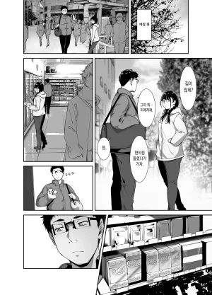 Ringoya Alp Otaku Tomodachi to no Sex wa Saikou ni Kimochi Ii 2 오타쿠 친구랑 하는 섹스는 최고로 기분 좋다2 Korean Digital Decensored - Page 24