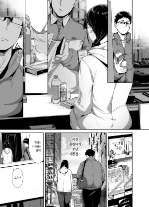 Ringoya Alp Otaku Tomodachi to no Sex wa Saikou ni Kimochi Ii 2 오타쿠 친구랑 하는 섹스는 최고로 기분 좋다2 Korean Digital Decensored - Page 25