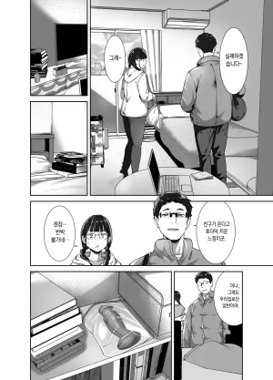 Ringoya Alp Otaku Tomodachi to no Sex wa Saikou ni Kimochi Ii 2 오타쿠 친구랑 하는 섹스는 최고로 기분 좋다2 Korean Digital Decensored - Page 26