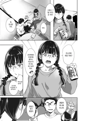 Ringoya Alp Otaku Tomodachi to no Sex wa Saikou ni Kimochi Ii 2 오타쿠 친구랑 하는 섹스는 최고로 기분 좋다2 Korean Digital Decensored - Page 27