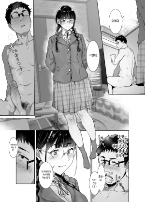 Ringoya Alp Otaku Tomodachi to no Sex wa Saikou ni Kimochi Ii 2 오타쿠 친구랑 하는 섹스는 최고로 기분 좋다2 Korean Digital Decensored - Page 53