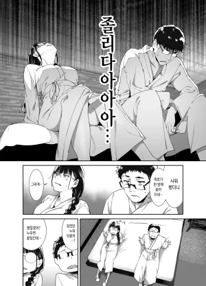 Ringoya Alp Otaku Tomodachi to no Sex wa Saikou ni Kimochi Ii 2 오타쿠 친구랑 하는 섹스는 최고로 기분 좋다2 Korean Digital Decensored - Page 8