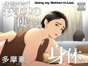 Rinjin Soukan - Gibo no Tsukaeru Karada Thumbnail