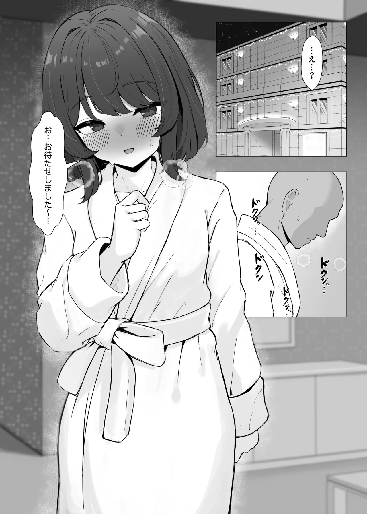 Rinri Kan Rinri Kan hatsutaimen no eroeshinakama to ofupakosuruhon - Image 10