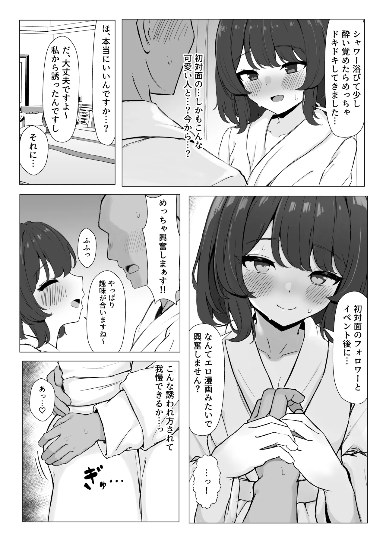 Rinri Kan Rinri Kan hatsutaimen no eroeshinakama to ofupakosuruhon - Image 11