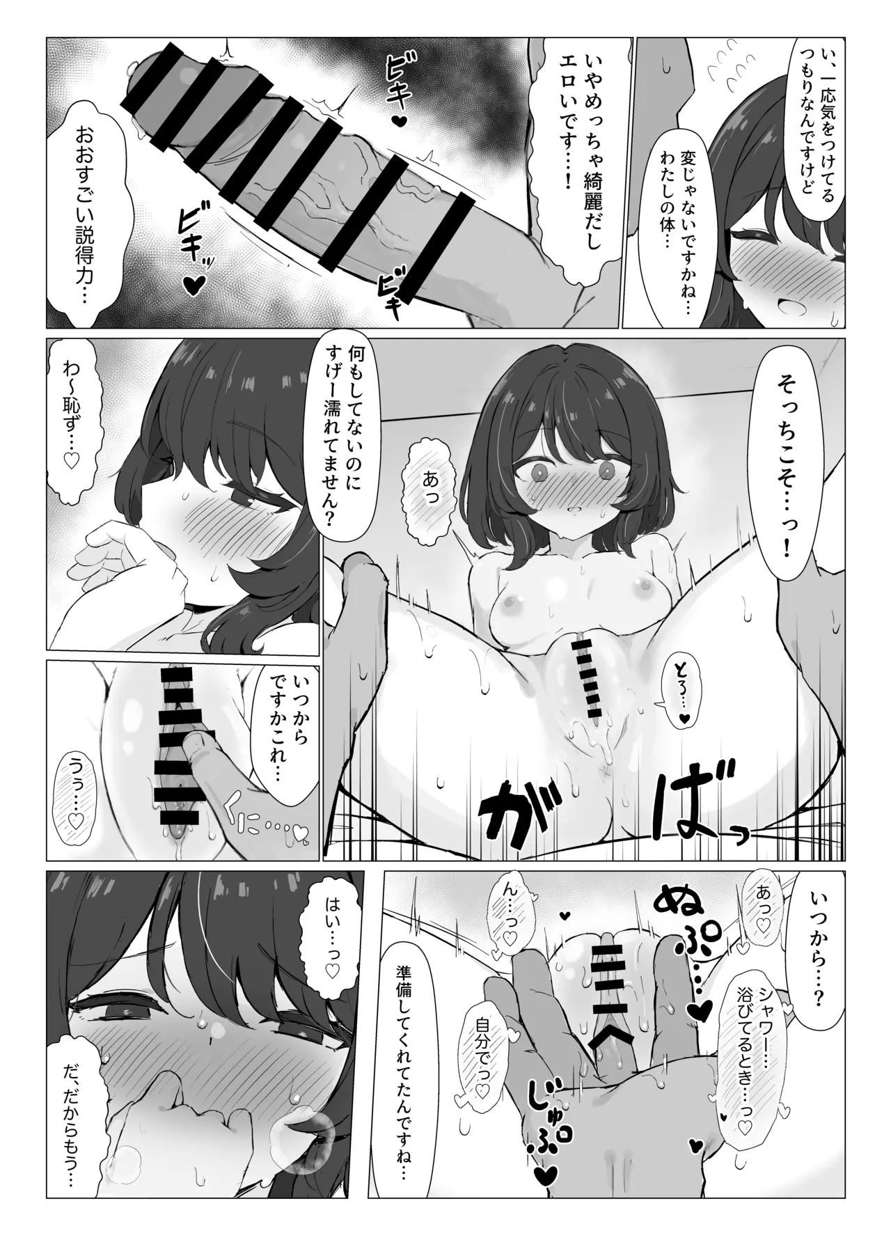 Rinri Kan Rinri Kan hatsutaimen no eroeshinakama to ofupakosuruhon - Image 15