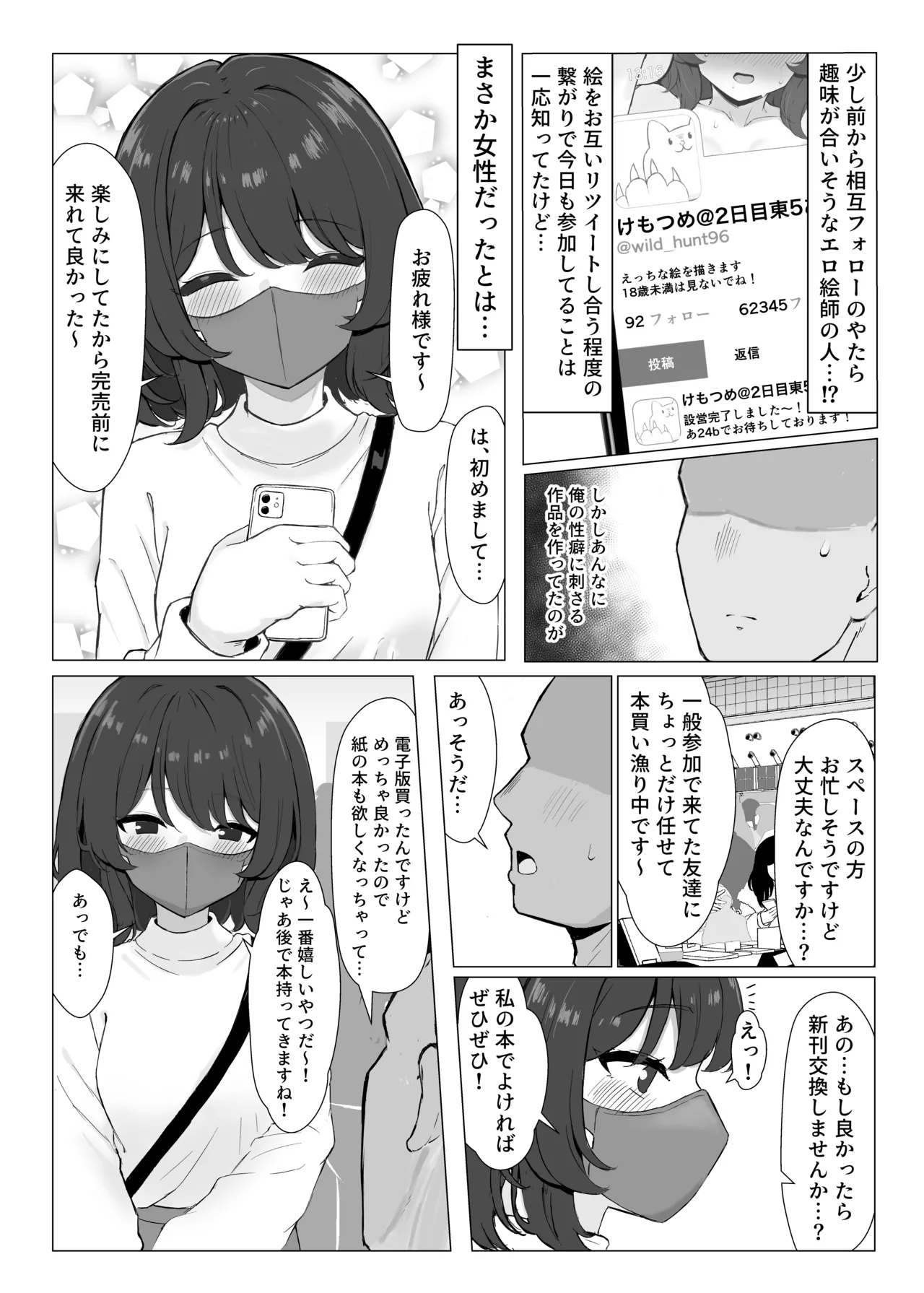 Rinri Kan Rinri Kan hatsutaimen no eroeshinakama to ofupakosuruhon - Image 4
