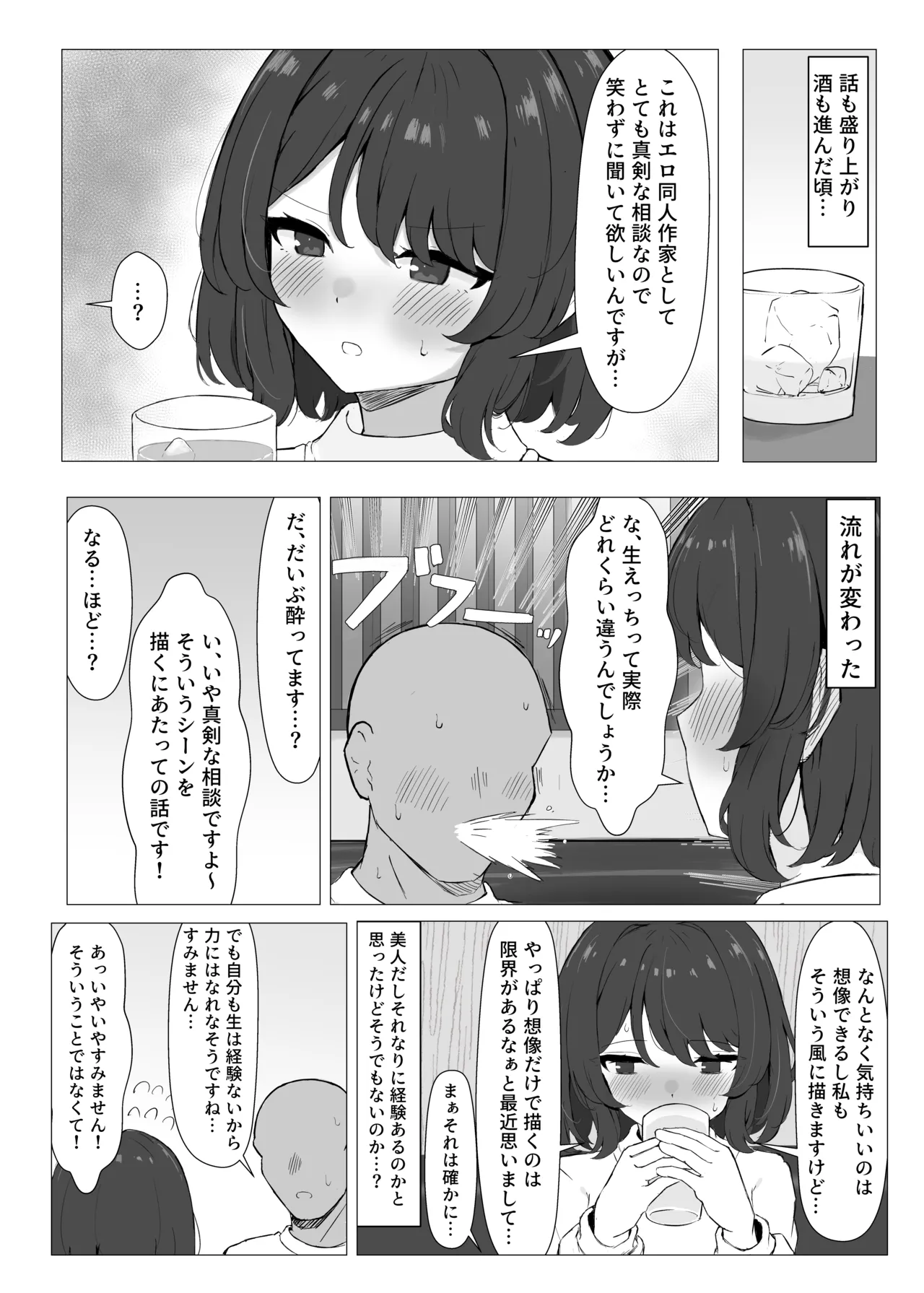 Rinri Kan Rinri Kan hatsutaimen no eroeshinakama to ofupakosuruhon - Image 8
