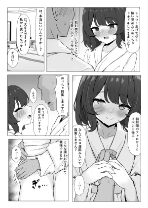 Rinri Kan Rinri Kan hatsutaimen no eroeshinakama to ofupakosuruhon - Page 11