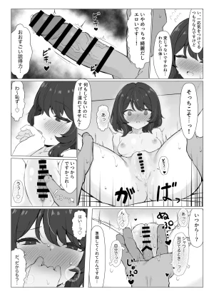 Rinri Kan Rinri Kan hatsutaimen no eroeshinakama to ofupakosuruhon - Page 15