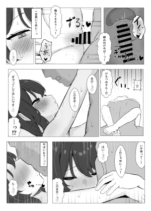 Rinri Kan Rinri Kan hatsutaimen no eroeshinakama to ofupakosuruhon - Page 19